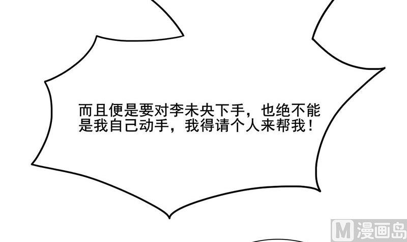 庶女有毒之锦绣未央韩漫全集-第三季 第263话 狐狸反扑无删减无遮挡章节图片 