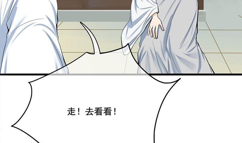 庶女有毒之锦绣未央韩漫全集-第三季 第264话 李长乐上吊无删减无遮挡章节图片 