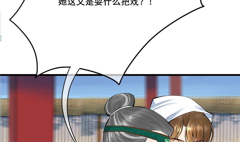 庶女有毒之锦绣未央韩漫全集-第三季 第264话 李长乐上吊无删减无遮挡章节图片 