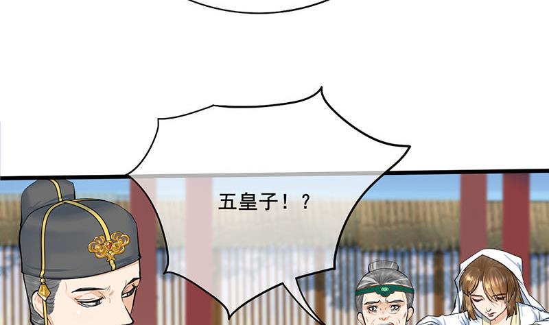 庶女有毒之锦绣未央韩漫全集-第三季 第264话 李长乐上吊无删减无遮挡章节图片 