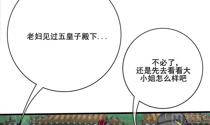 庶女有毒之锦绣未央韩漫全集-第三季 第264话 李长乐上吊无删减无遮挡章节图片 