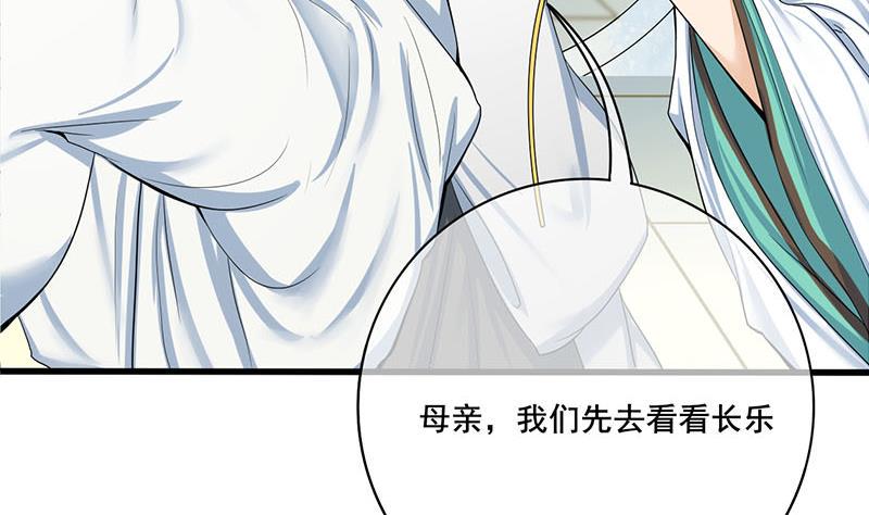 庶女有毒之锦绣未央韩漫全集-第三季 第264话 李长乐上吊无删减无遮挡章节图片 