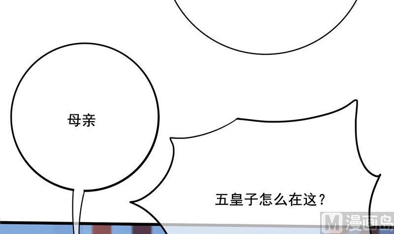 庶女有毒之锦绣未央韩漫全集-第三季 第264话 李长乐上吊无删减无遮挡章节图片 