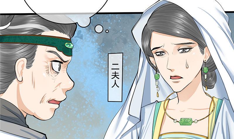 庶女有毒之锦绣未央韩漫全集-第三季 第264话 李长乐上吊无删减无遮挡章节图片 