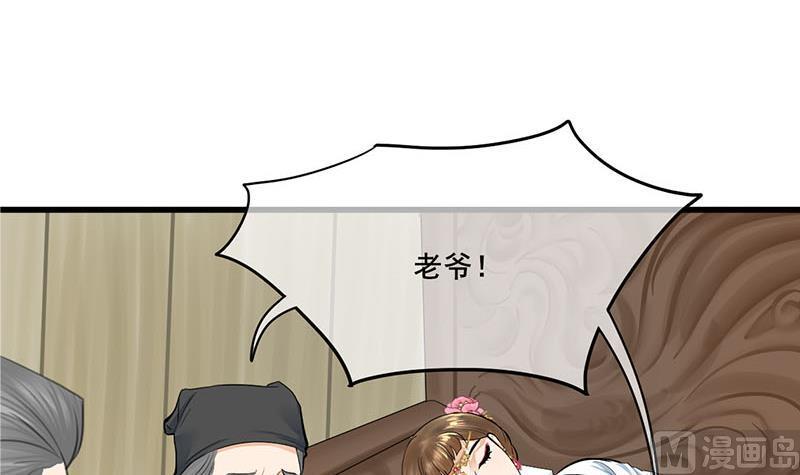 庶女有毒之锦绣未央韩漫全集-第三季 第264话 李长乐上吊无删减无遮挡章节图片 
