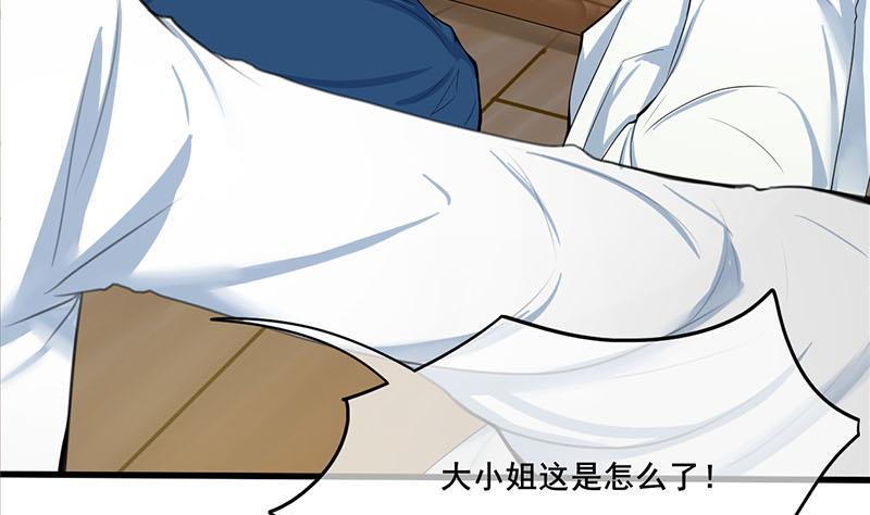 庶女有毒之锦绣未央韩漫全集-第三季 第264话 李长乐上吊无删减无遮挡章节图片 