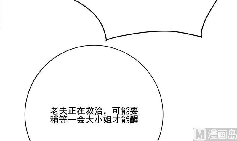 庶女有毒之锦绣未央韩漫全集-第三季 第264话 李长乐上吊无删减无遮挡章节图片 