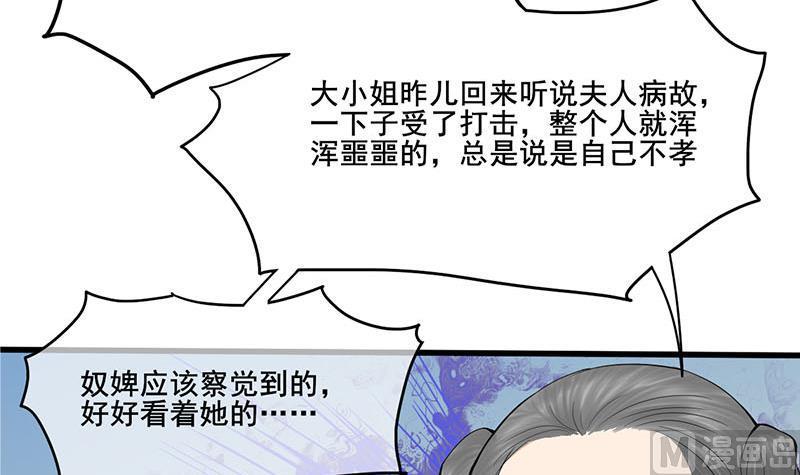 庶女有毒之锦绣未央韩漫全集-第三季 第264话 李长乐上吊无删减无遮挡章节图片 