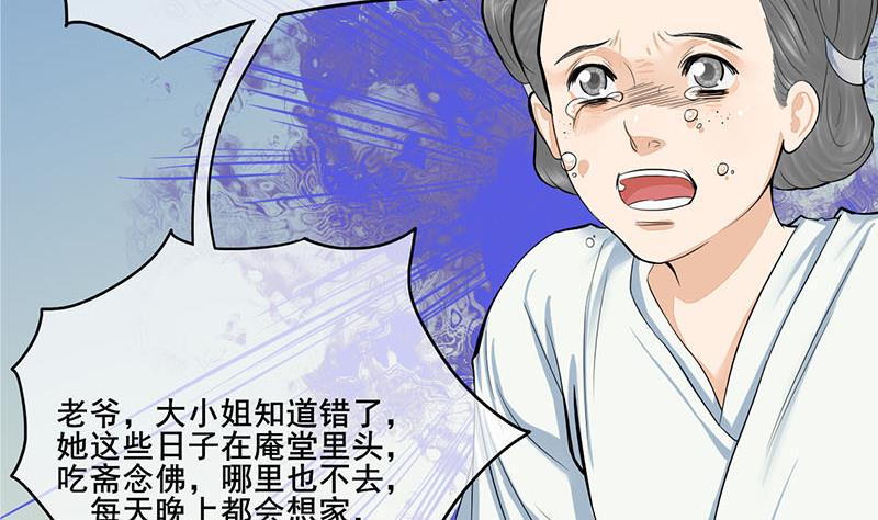 庶女有毒之锦绣未央韩漫全集-第三季 第264话 李长乐上吊无删减无遮挡章节图片 