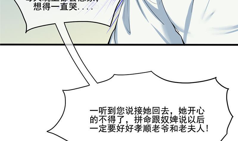 庶女有毒之锦绣未央韩漫全集-第三季 第264话 李长乐上吊无删减无遮挡章节图片 