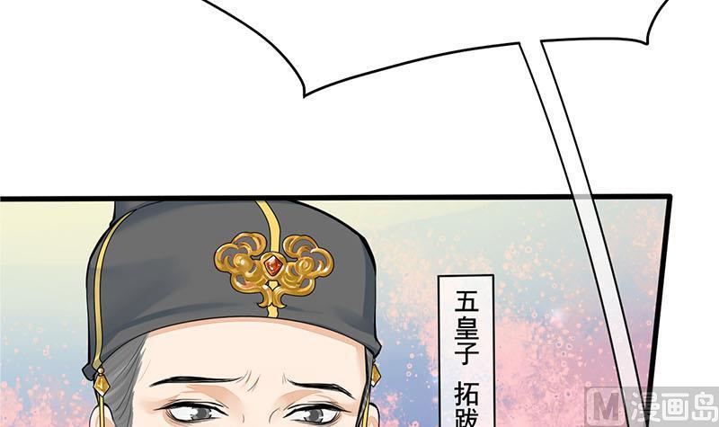 庶女有毒之锦绣未央韩漫全集-第三季 第264话 李长乐上吊无删减无遮挡章节图片 