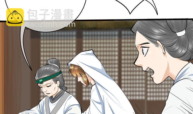 庶女有毒之锦绣未央韩漫全集-第三季 第264话 李长乐上吊无删减无遮挡章节图片 