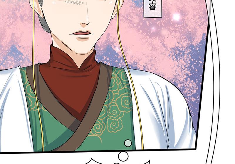 庶女有毒之锦绣未央韩漫全集-第三季 第264话 李长乐上吊无删减无遮挡章节图片 