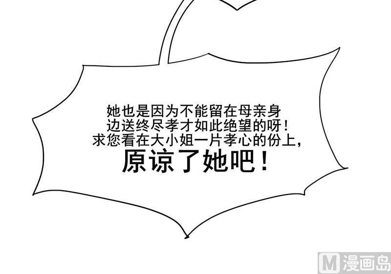 庶女有毒之锦绣未央韩漫全集-第三季 第264话 李长乐上吊无删减无遮挡章节图片 