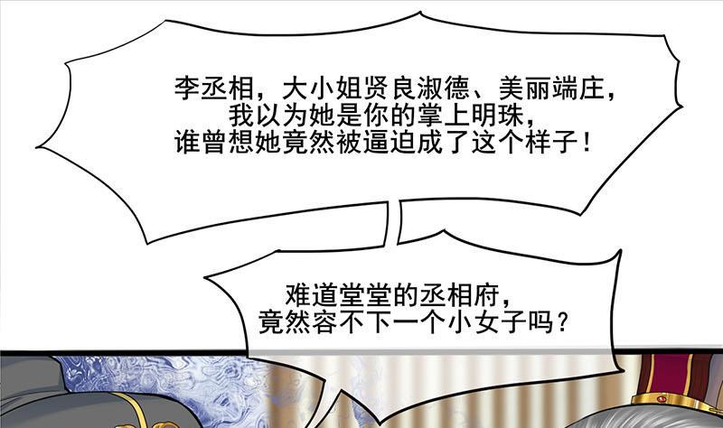 庶女有毒之锦绣未央韩漫全集-第三季 第264话 李长乐上吊无删减无遮挡章节图片 