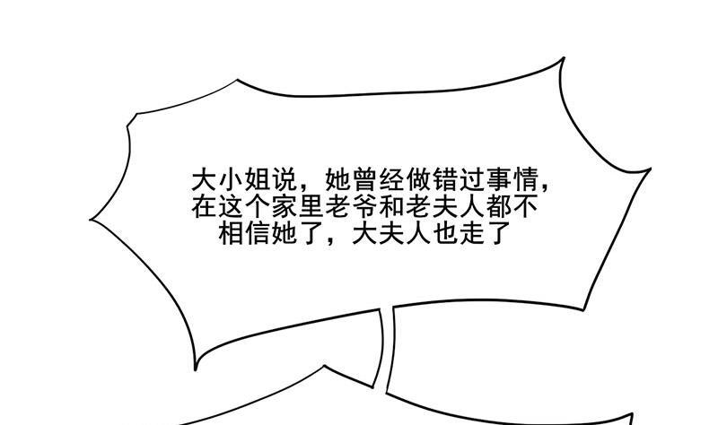 庶女有毒之锦绣未央韩漫全集-第三季 第264话 李长乐上吊无删减无遮挡章节图片 
