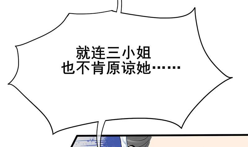 庶女有毒之锦绣未央韩漫全集-第三季 第264话 李长乐上吊无删减无遮挡章节图片 