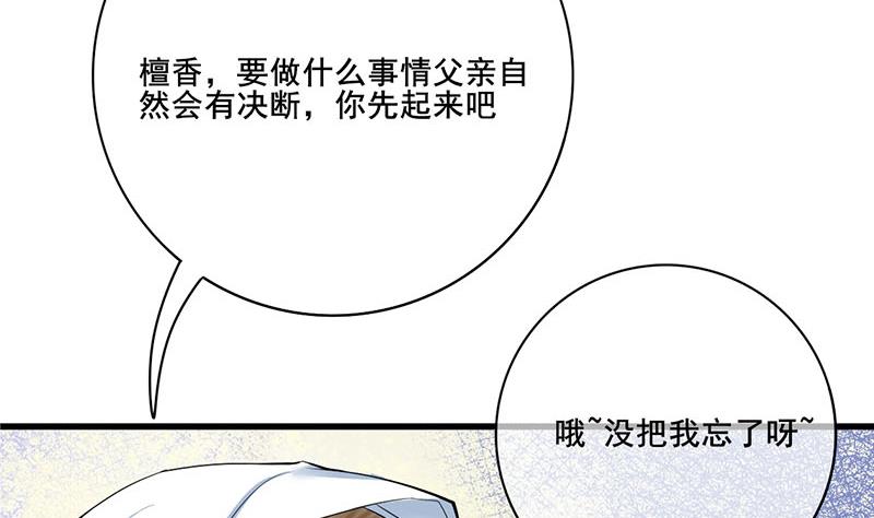 庶女有毒之锦绣未央韩漫全集-第三季 第264话 李长乐上吊无删减无遮挡章节图片 