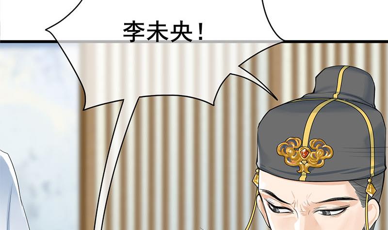 庶女有毒之锦绣未央韩漫全集-第三季 第264话 李长乐上吊无删减无遮挡章节图片 