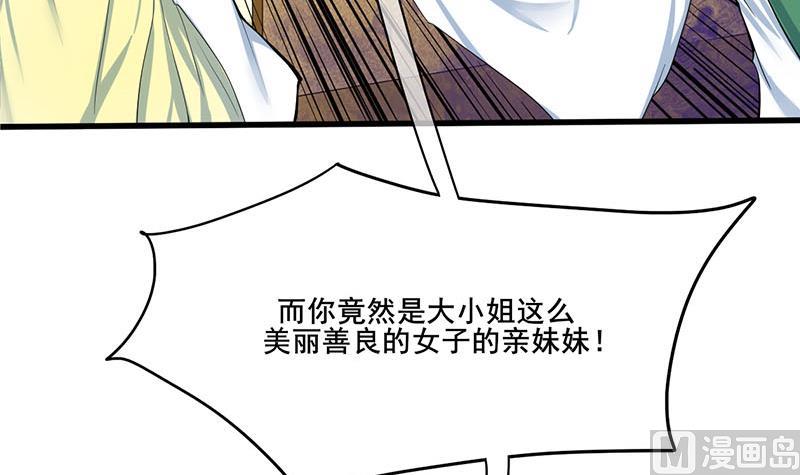 庶女有毒之锦绣未央韩漫全集-第三季 第264话 李长乐上吊无删减无遮挡章节图片 