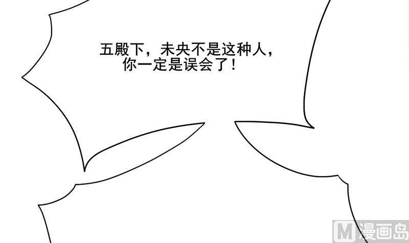 庶女有毒之锦绣未央韩漫全集-第三季 第265话 皇子相持无删减无遮挡章节图片 