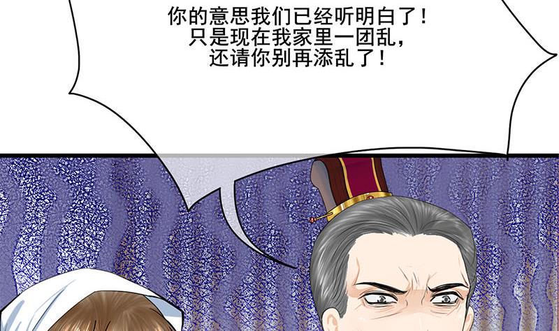 庶女有毒之锦绣未央韩漫全集-第三季 第265话 皇子相持无删减无遮挡章节图片 