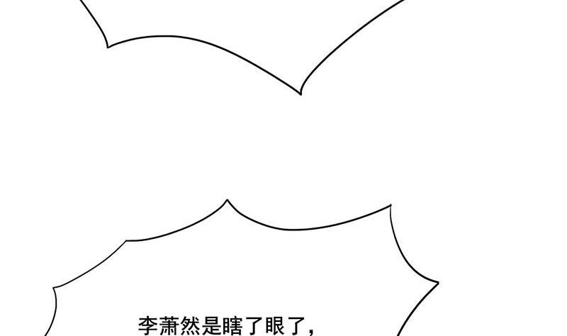 庶女有毒之锦绣未央韩漫全集-第三季 第265话 皇子相持无删减无遮挡章节图片 