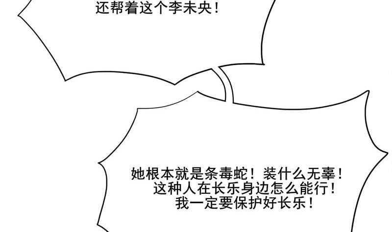 庶女有毒之锦绣未央韩漫全集-第三季 第265话 皇子相持无删减无遮挡章节图片 