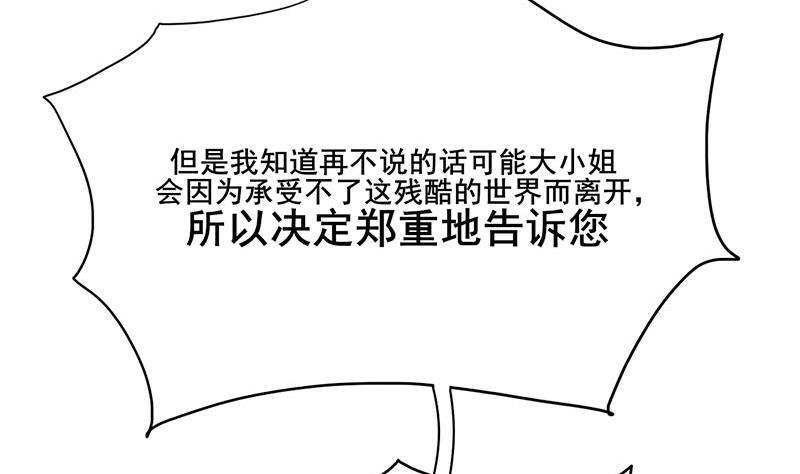 庶女有毒之锦绣未央韩漫全集-第三季 第265话 皇子相持无删减无遮挡章节图片 