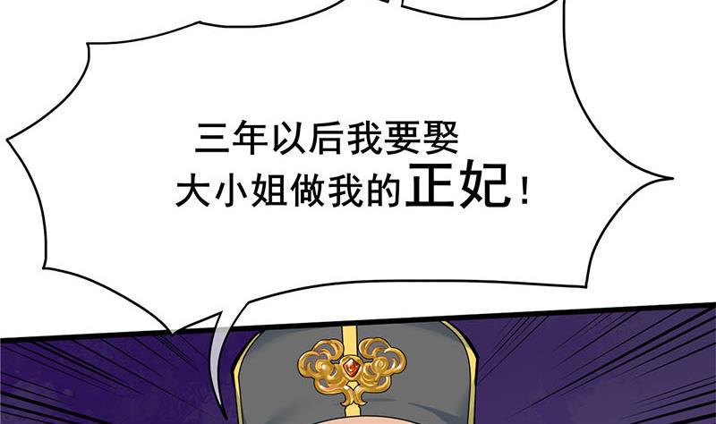 庶女有毒之锦绣未央韩漫全集-第三季 第265话 皇子相持无删减无遮挡章节图片 