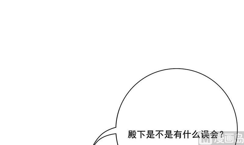 庶女有毒之锦绣未央韩漫全集-第三季 第265话 皇子相持无删减无遮挡章节图片 
