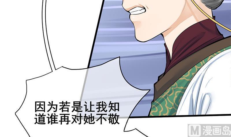 庶女有毒之锦绣未央韩漫全集-第三季 第265话 皇子相持无删减无遮挡章节图片 