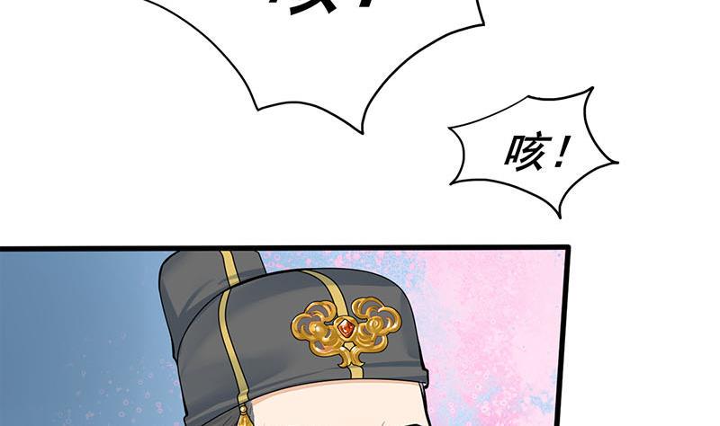 庶女有毒之锦绣未央韩漫全集-第三季 第265话 皇子相持无删减无遮挡章节图片 