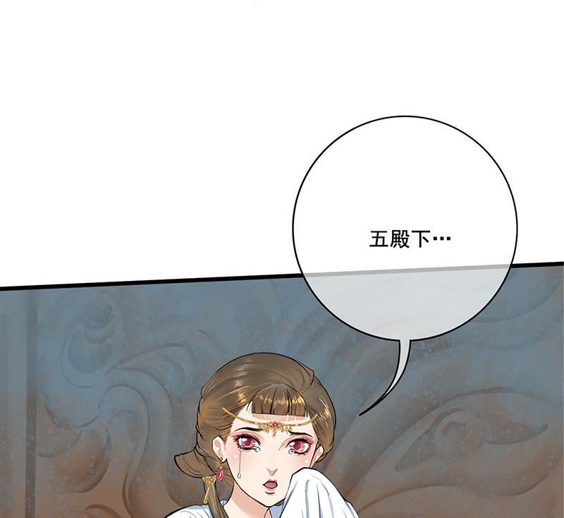 庶女有毒之锦绣未央韩漫全集-第三季 第265话 皇子相持无删减无遮挡章节图片 