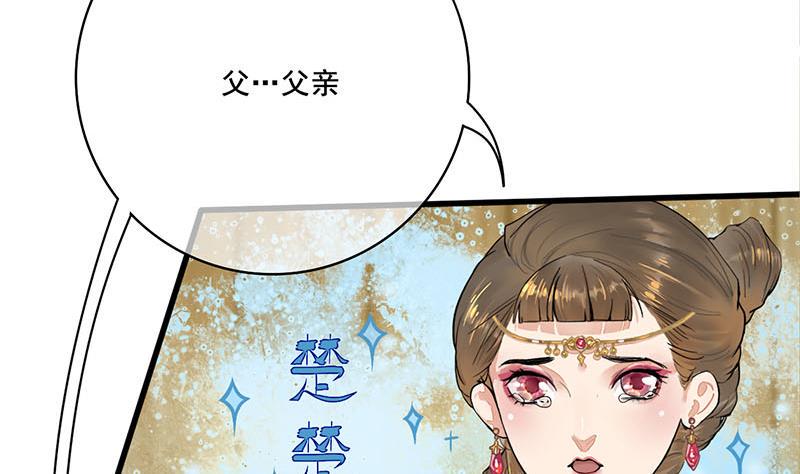 庶女有毒之锦绣未央韩漫全集-第三季 第265话 皇子相持无删减无遮挡章节图片 