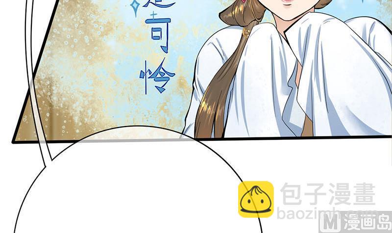 庶女有毒之锦绣未央韩漫全集-第三季 第265话 皇子相持无删减无遮挡章节图片 