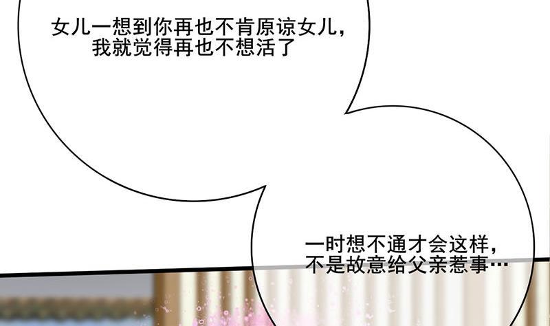 庶女有毒之锦绣未央韩漫全集-第三季 第265话 皇子相持无删减无遮挡章节图片 