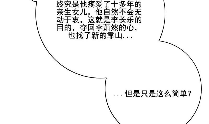 庶女有毒之锦绣未央韩漫全集-第三季 第265话 皇子相持无删减无遮挡章节图片 