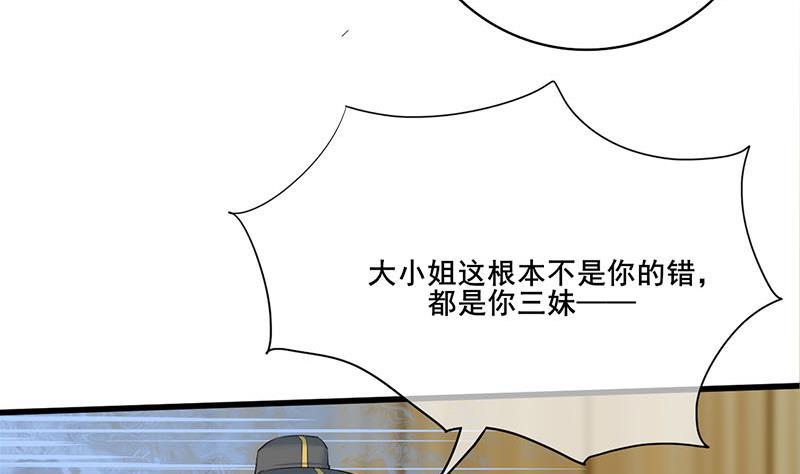 庶女有毒之锦绣未央韩漫全集-第三季 第265话 皇子相持无删减无遮挡章节图片 