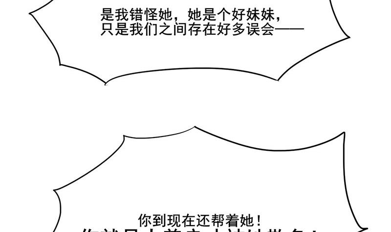 庶女有毒之锦绣未央韩漫全集-第三季 第265话 皇子相持无删减无遮挡章节图片 