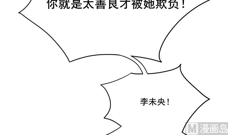 庶女有毒之锦绣未央韩漫全集-第三季 第265话 皇子相持无删减无遮挡章节图片 