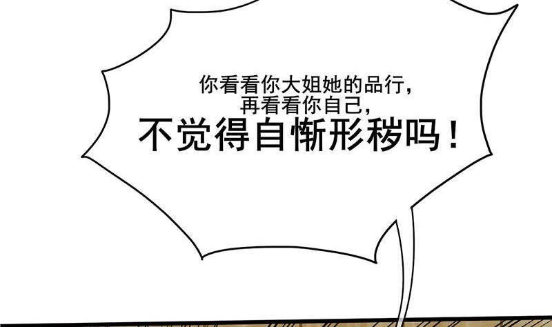 庶女有毒之锦绣未央韩漫全集-第三季 第265话 皇子相持无删减无遮挡章节图片 