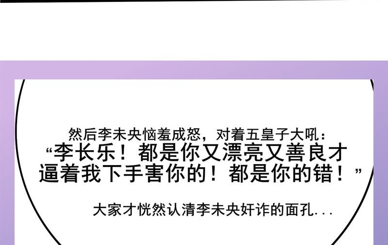 庶女有毒之锦绣未央韩漫全集-第三季 第265话 皇子相持无删减无遮挡章节图片 