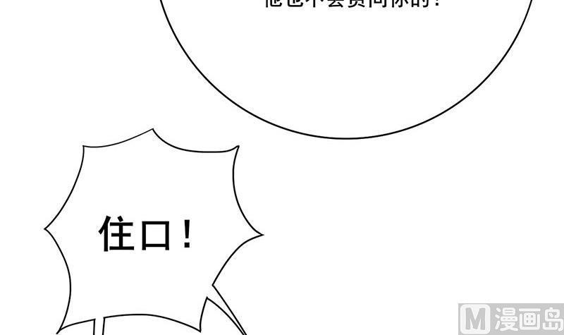 庶女有毒之锦绣未央韩漫全集-第三季 第265话 皇子相持无删减无遮挡章节图片 