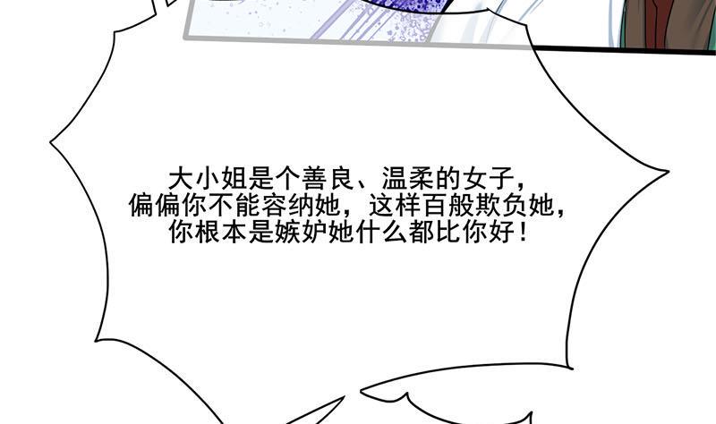 庶女有毒之锦绣未央韩漫全集-第三季 第265话 皇子相持无删减无遮挡章节图片 