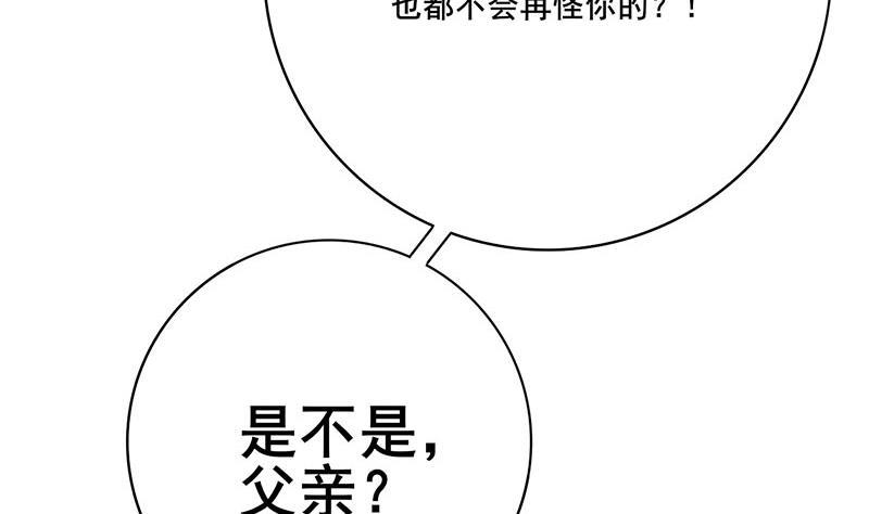 庶女有毒之锦绣未央韩漫全集-第三季 第266话 姐妹情深无删减无遮挡章节图片 