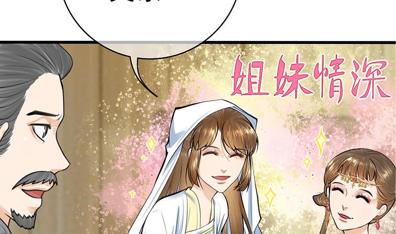 庶女有毒之锦绣未央韩漫全集-第三季 第266话 姐妹情深无删减无遮挡章节图片 