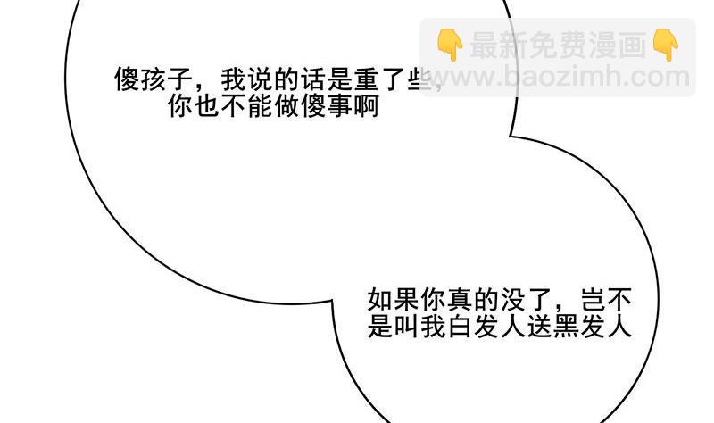 庶女有毒之锦绣未央韩漫全集-第三季 第266话 姐妹情深无删减无遮挡章节图片 