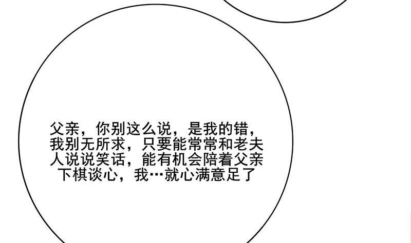庶女有毒之锦绣未央韩漫全集-第三季 第266话 姐妹情深无删减无遮挡章节图片 