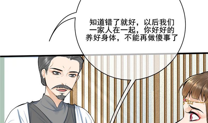 庶女有毒之锦绣未央韩漫全集-第三季 第266话 姐妹情深无删减无遮挡章节图片 